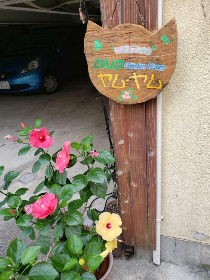 Gardenroom Bnb Yumyum Nagasaki Exteriör bild